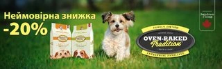 Oven-Baked Dog знижка
