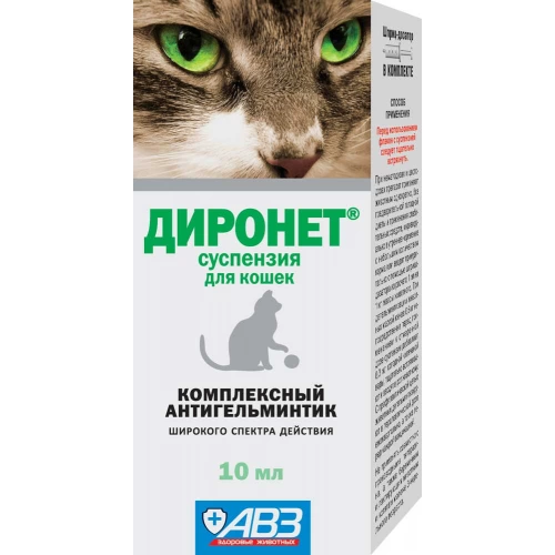 АВЗ Діронет - суспензія від глистів для кішок