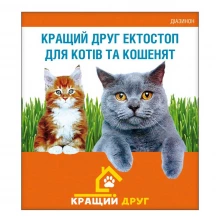 Кращий Друг Ектостоп - інсектоакарицидні краплі для кошенят і кішок