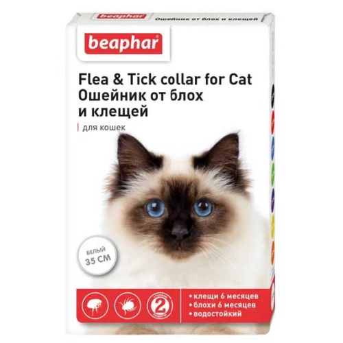 Beaphar Flea and Tick collar for Cat - ошейник Бифар от блох и клещей для кошек, белый