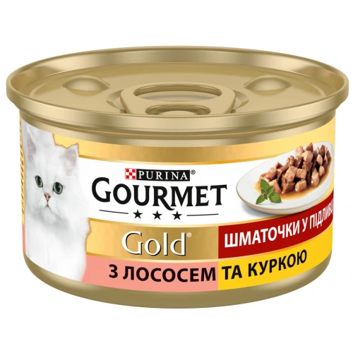 Gourmet Gold - корм Гурмет Голд кусочки в подливке с курицей и лососем для кошек