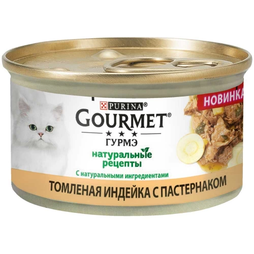 Gourmet Gold - корм Гурмет Голд Натуральные рецепты с индейкой и пастернаком для кошек