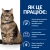 Hills PD Gastrointestinal Biome - диетический корм Хиллс с курицей при заболеваниях ЖКТ у кошек