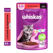 Whiskas - корм Віскас з яловичиною в соусі для кошенят