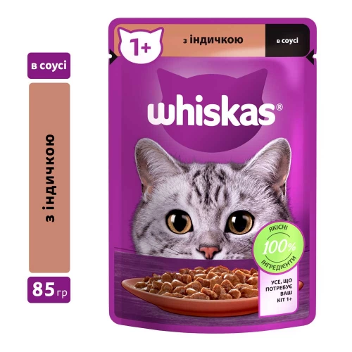 Whiskas - корм Вискас с индейкой в соусе
