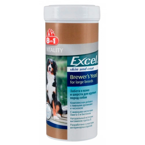 8 in 1 Excel Brewers Yeast - витаминный комплекс 8 в 1 с пивными дрожжами для крупных собак