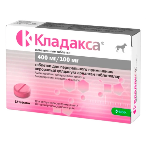 KRKA Cladaxxa - антибіотик КРКА Кладакса жувальні таблетки для собак і кішок