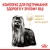 Royal Canin Yorkshire Ageing 8+ - корм Роял Канин для стареющих собак породы йоркширский терьер