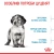 Royal Canin Medium Puppy - корм Роял Канін для цуценят середніх порід