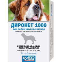 АВЗ Диронет 1000 - таблетки от глистов для собак крупных пород