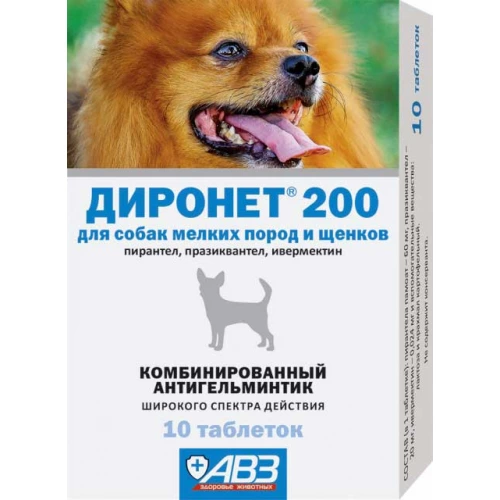 АВЗ Диронет 200 - таблетки от глистов для собак мелких пород и щенков