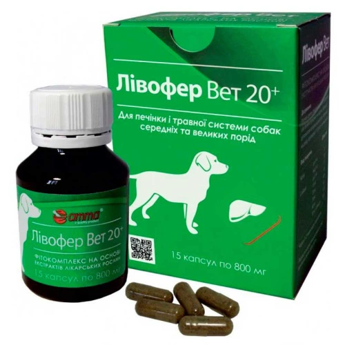 Амма Лівофер Вет 20+ фітокомплекс для печінки і травної системи собак середніх та великих порід