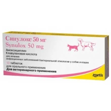 Zoetis Synulox - таблетки Зоэтис Синулокс для собак и кошек