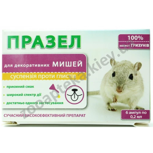 Засіб проти глистів для декоративних мишей Празел