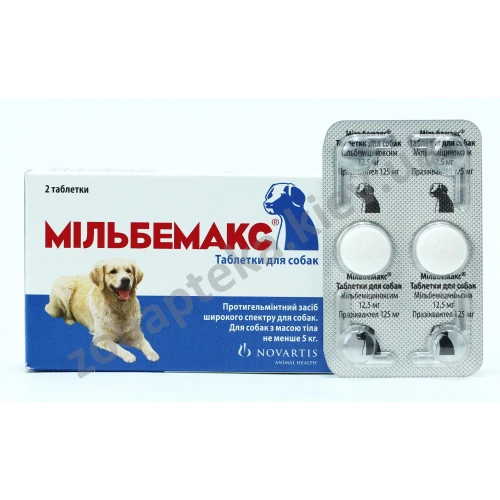 Novartis Milbemax - препарат проти глистів Мильбемакс для собак