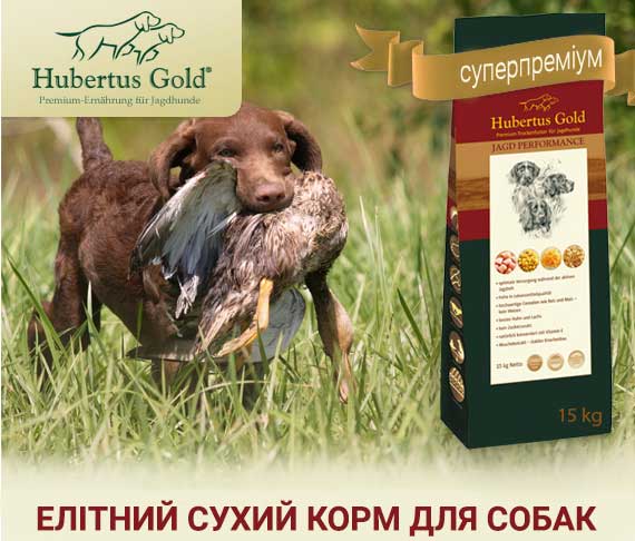 Hubertus Gold корм для собак